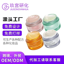 面霜;洁面产品;身体乳、霜