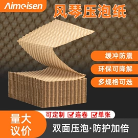 气垫膜气泡膜;牛皮纸;气柱袋