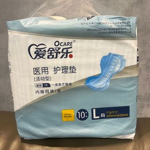 Aishule medicine adult diapers for the elderly L size 320*620 offline same style (free online library) 10 pieces
