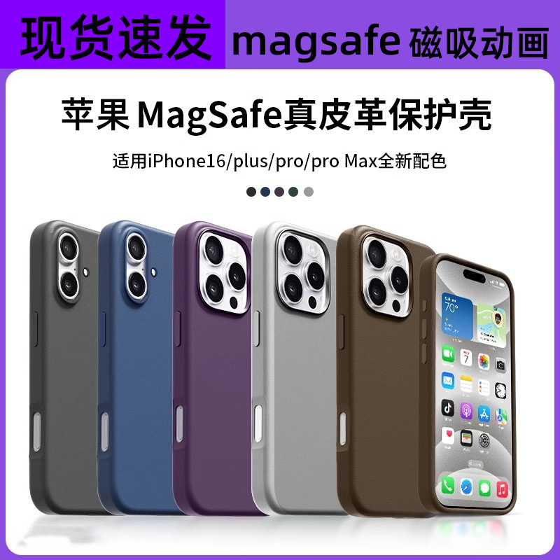 Suitable for Apple 16 leather mobile phone case iPhone15pro magnetic animation 14promax anti-drop 13 protective case