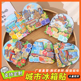 热门城市冰箱贴热门景区文创创意礼品旅游木质磁吸贴文创爆款卡通