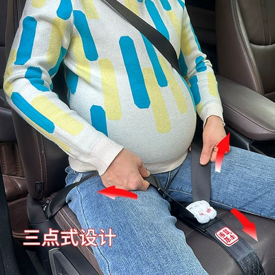 Maternity Safety Belt for Pregnant: Other Automotive Safety Supplies