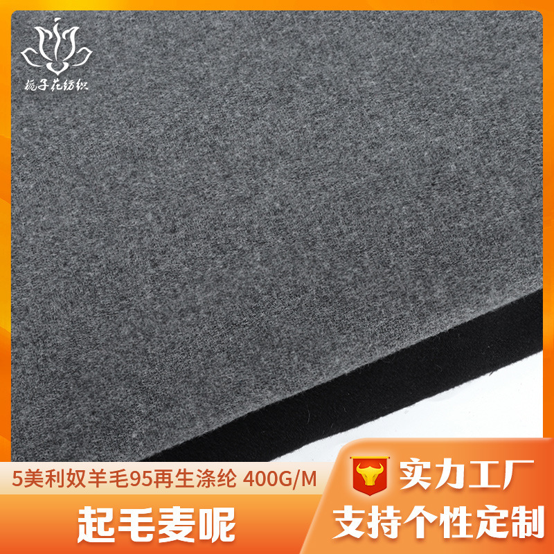 5 Merino Wool Black/Grey Woolen Tweed Fabric, Suit Woolen Fabric Manufacturer Supplies Polyester Fabric