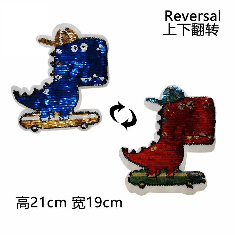 恐龙滑板鞋AB面翻转变色亮片珠片绣卡通DIY刺绣补丁贴布绣童装辅