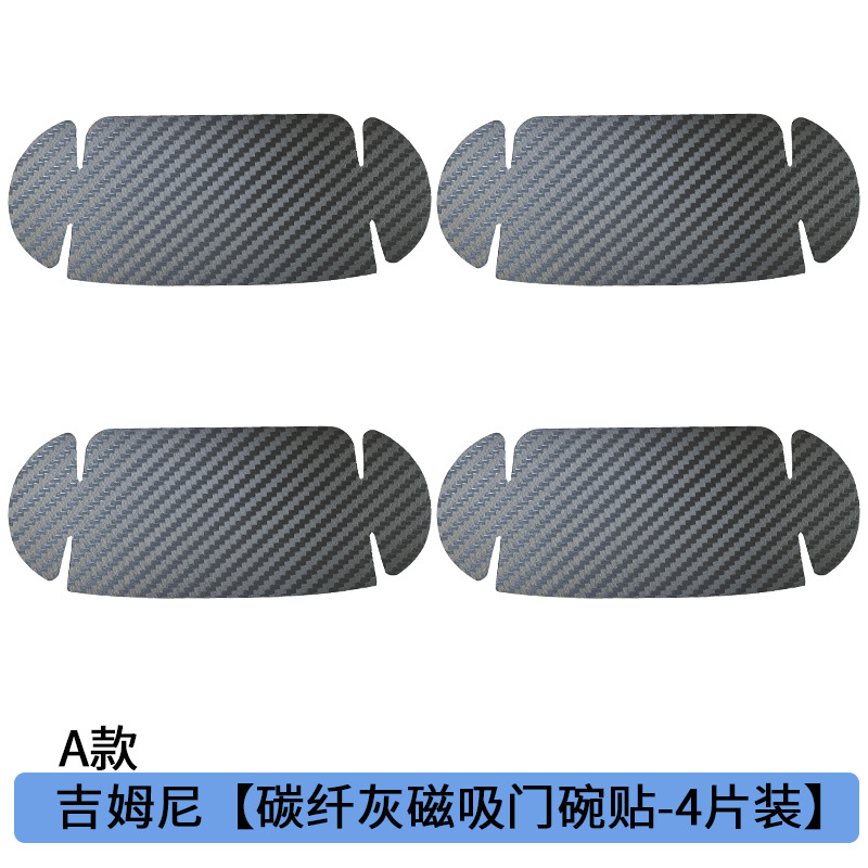 짐니 [카본 그레이 자석 도어컵 - 4PCS] A타입