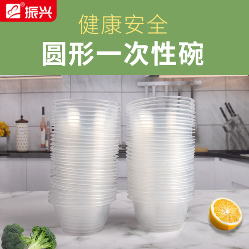 Zhenxing disposable bowl round plastic bowl soup bowl fast food bowl family pack 20 pieces/50 pieces 360ml barbecue tableware