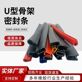 橡胶密封条;其他橡胶密封