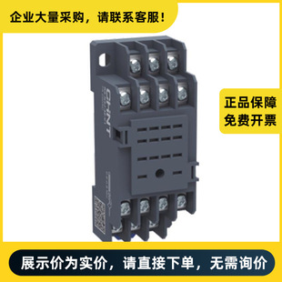 Chint Electrical Appliance Relay Accessories Relay Base Rs-Nxj-4Z/C1 |   2Ztd.666.077