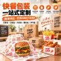 跨境快餐定制方底袋薯条盒