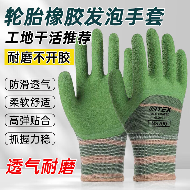 Shengli NITEX resistente al desgaste antideslizante látex estampado espuma neumático guante de goma guante de protección laboral ND200V