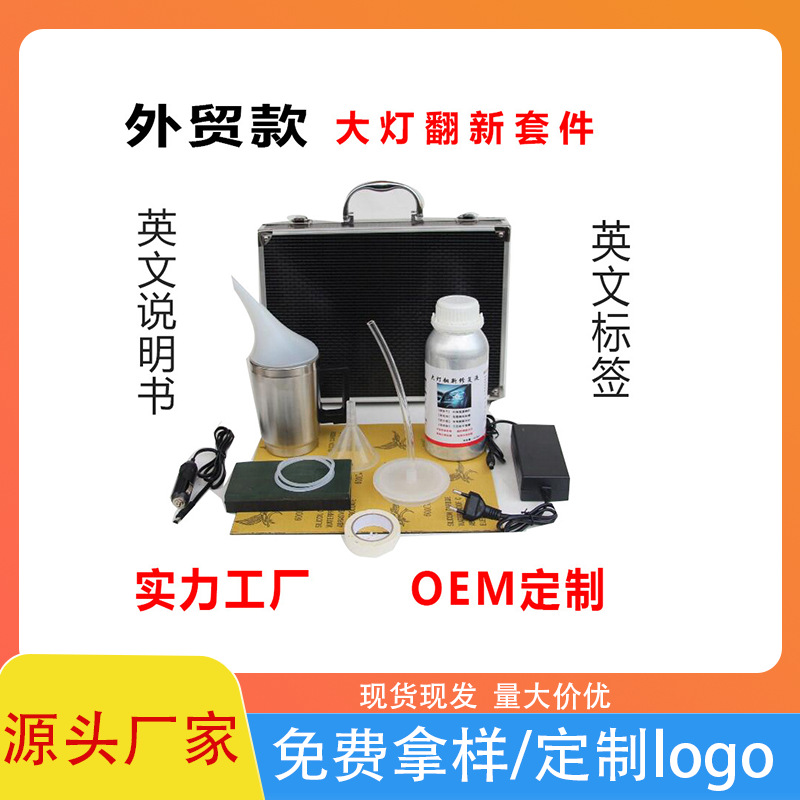 automobile The headlamps Retread repair tool equipment blue Lights Repair solution 800g Blue Ice 600ml Coating Kit