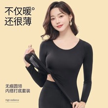 超薄美肤衣发热保暖女士内衣内穿热能面膜肌底衣打底衫秋衣裤套装