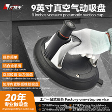 气动吸盘气泵真空抽气吸盘强力搬运大板瓷砖玻璃地砖吸提器大吸力
