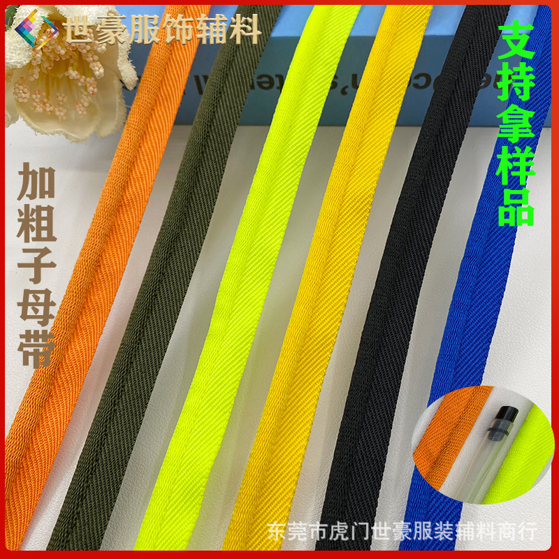 Thickened Piping for Bags, Sofa Covers, Suitcase Edges, Home Textiles, Curtains, and Pillow Piping