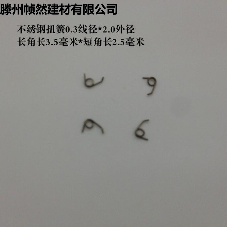 扭簧微型迷你大小304扭力转弹簧0.4线以下V型夹子不锈钢首饰手镯