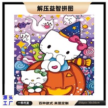 256片拼图带框Hello kitty成人解压儿童益智拼图玩具礼物厂家批发