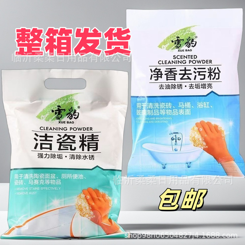 Snow Leopard Clean Porcelain Fine Detergent Powder 500g Lasting Fragrance Brightening Washing Porcelain Glass Enamel Products Wholesale