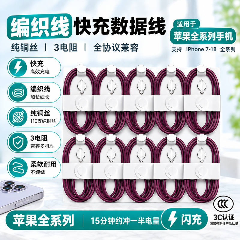 Suitable for Apple 18 data cable, PD3C certified charger, for 14, 15, 16, and 17 series, used, in a small white box, with fast-charging capabilities Suitable for Apple 18 data cable, PD3C certified charger, for 14, 15, 16, and 17 series, used, in a small white box, with fast-charging capabilities
