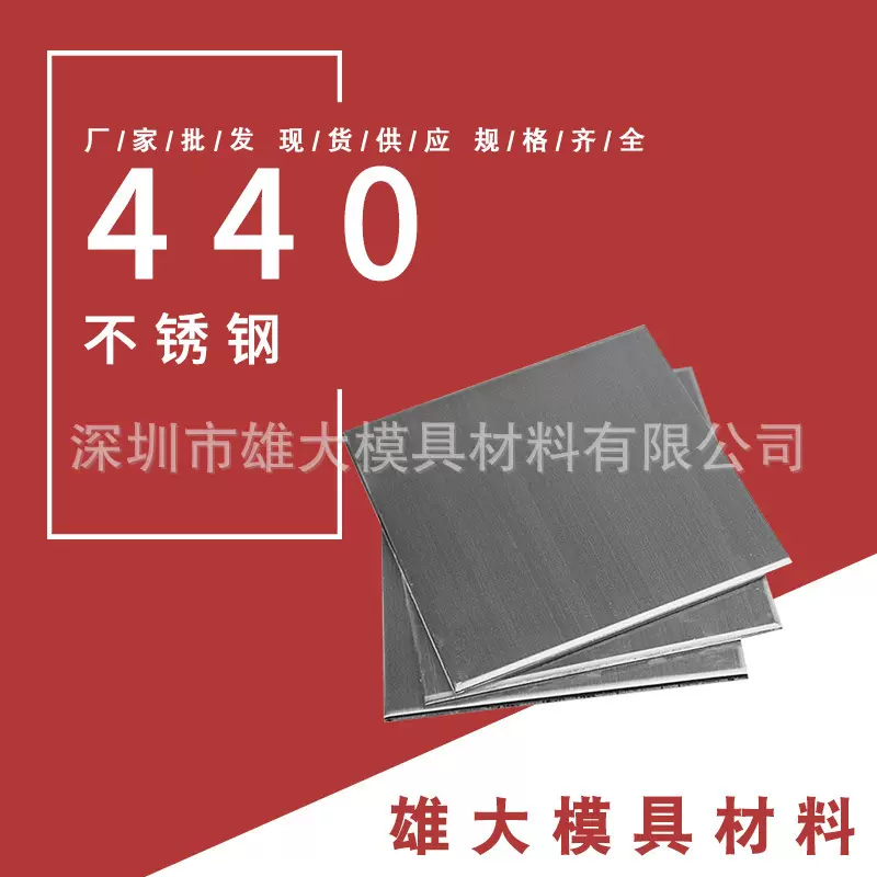 不锈钢棒440 ( 9cr18) 431不锈钢棒440C 440不锈钢圆棒不锈钢棒材