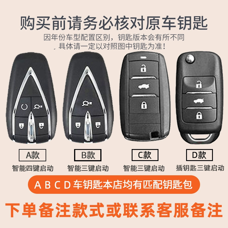 Changan cs75plus clave caso Yidong cs55 Yuexiang cs15 Auchan cs35unit clave caso cs85 Shell hebilla