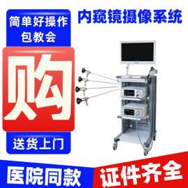 内窥镜/耳鼻喉内窥镜治疗仪厂家-耳鼻喉内窥镜治疗仪生产厂家