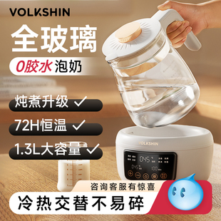 Volkshin Baby Constant Temperature Milk Regulator Hot Water Kettle Baby Special All-Glass Integrated Health Kettle 0 Glue