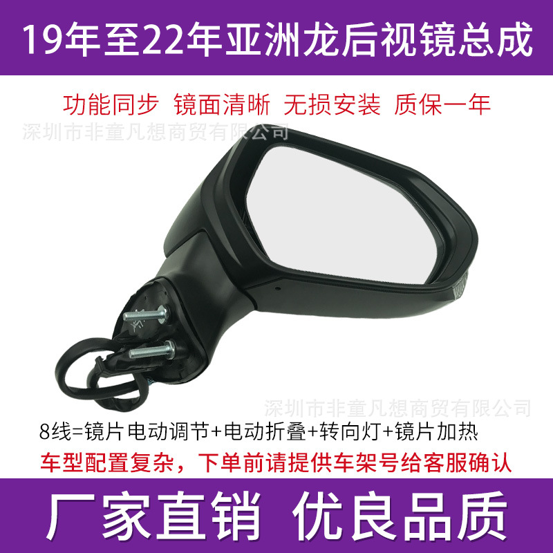 亚洲龙总成