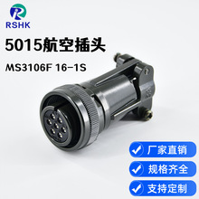��܊��5015ϵ�к��ղ��^ MS3106F16S-1S�A���B����7оĸ���^