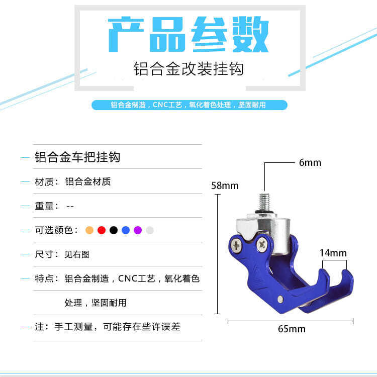 Pedal de coche eléctrico gancho de la motocicleta gancho delantero bloqueo modificado equipaje Eagle Claw gancho accesorios de suspensión de aleación de aluminio