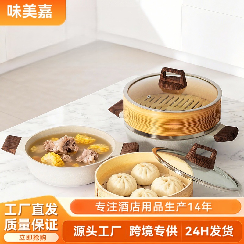 厂家蒸汽锅厨房家用商用多功能双层蒸屉电磁炉馒头汤蒸两用煮锅锅