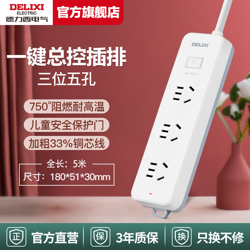 총 제어 3 비트/5 m