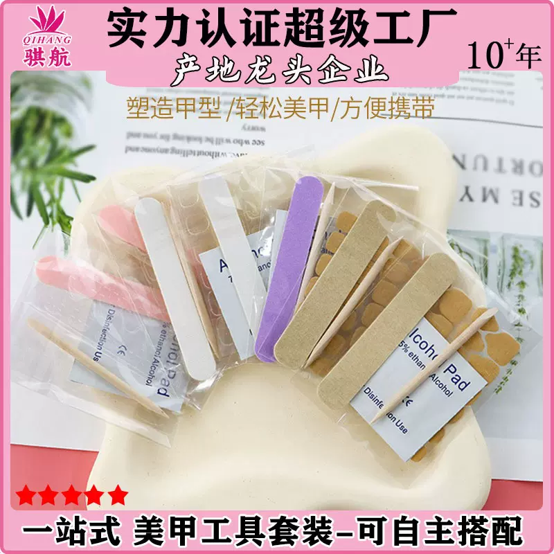 现货穿戴甲材料包批发工具木片锉木签棒酒精棉果冻胶美甲工具包