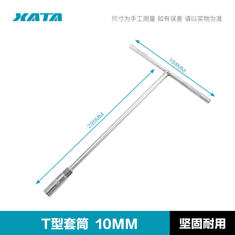 [T자형 슬리브 10mm]