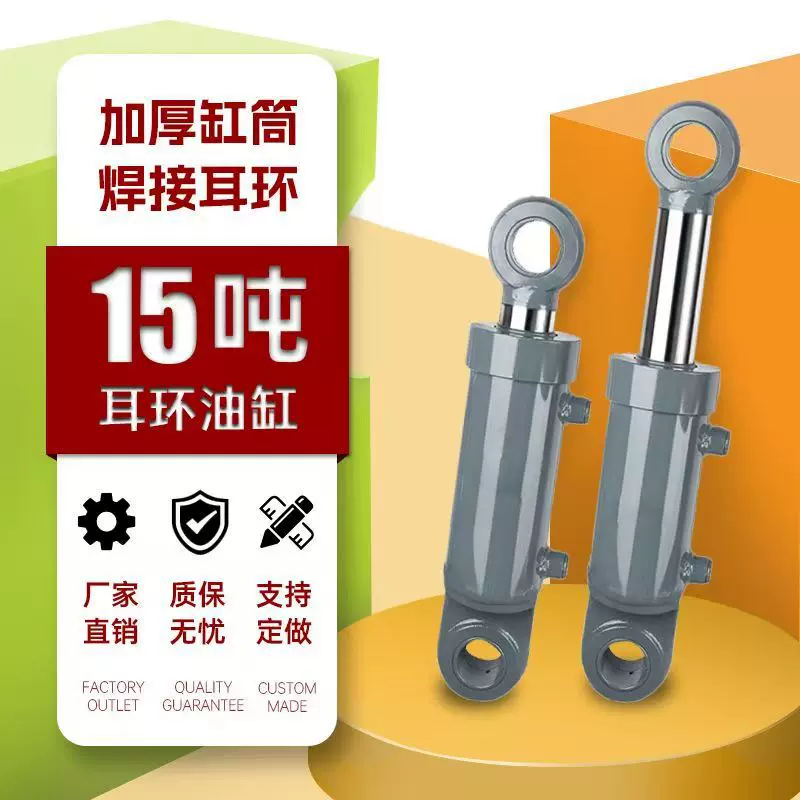 定制液压油缸长城单耳双耳实心轴液压杆大吨位非标定制液压油缸