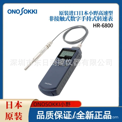 Yaponiya Orijinal Onosokki Ono Taxometr Hr-6800 Yüksək Sürətli Sensor Mp-5350