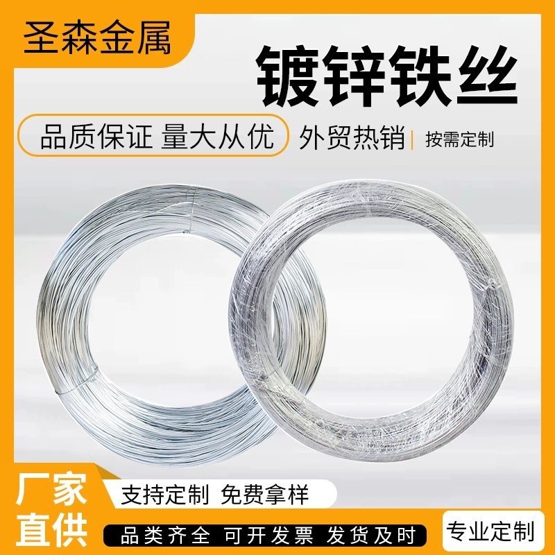 Оцинкованная железная проволока прямые поставки с завода железная проволока оптом 8 10 12 14 16 18 оцинкованная проволока в комплекте ручная железная проволока
