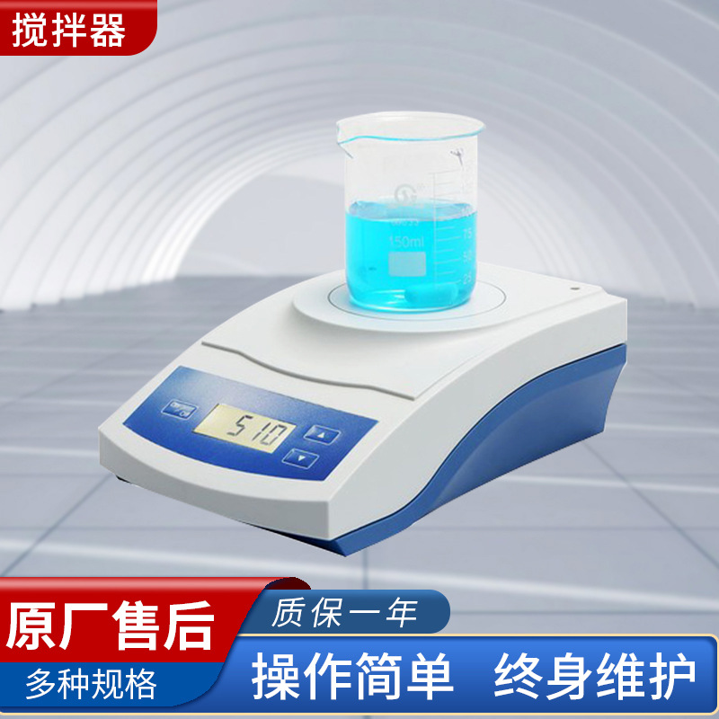 磁力搅拌器JB-10，JB-11型上海雷磁特价正品保修包邮实验室搅拌机
