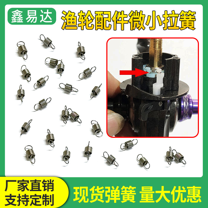 纺车轮摇臂正反转开关拉簧滴水轮鼓轮线杯发声器卸泄力报警小弹簧