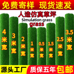 仿真草坪人工草皮地毯户外绿色地垫幼儿园足球场铺垫子人造假草坪