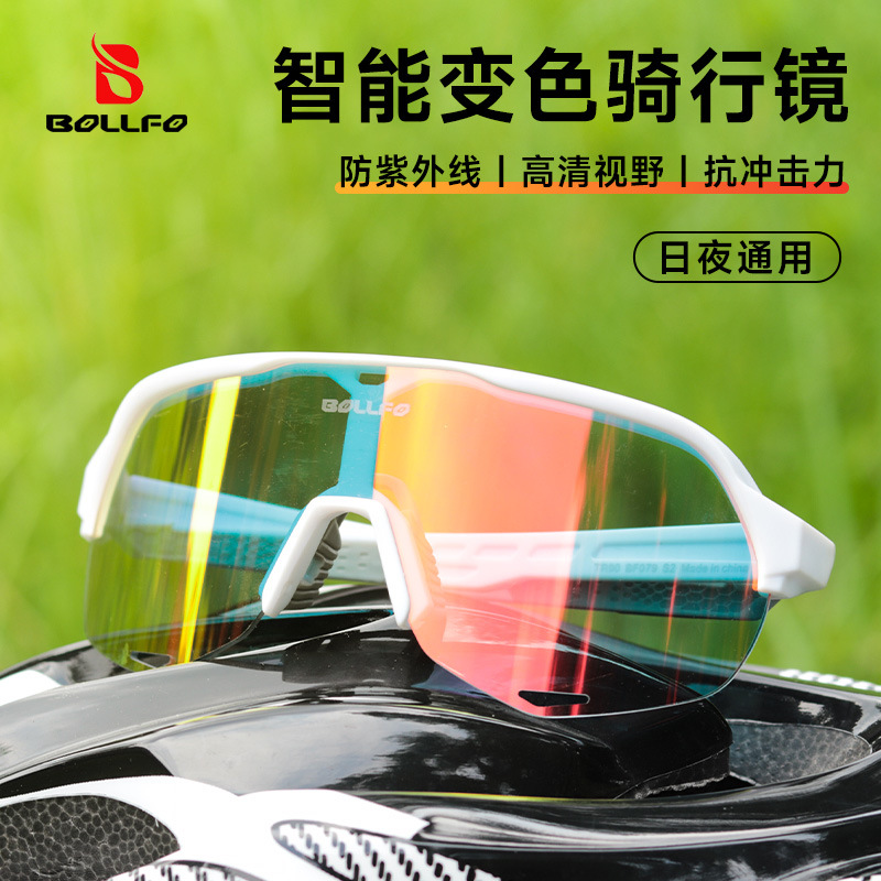 新款全天候智能变色骑行眼镜三片装护目镜防UV紫外线户外太阳镜