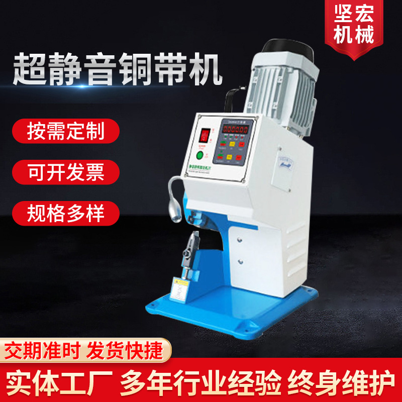全自动超静音铜带机配件刀具黄铜带接线端子机耳机线铜扣机械压接