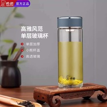 希诺单层玻璃杯大容量高档商务便携办公泡茶杯家用男士喝水杯子