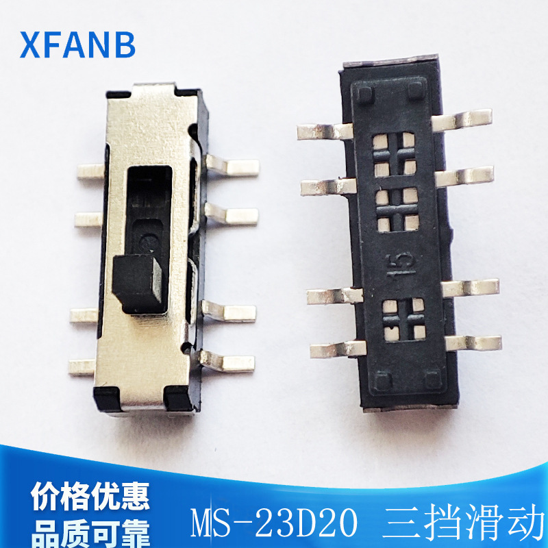 MS-23D20三档小型贴片滑动开关 3位8脚立式贴片3档拨动微型开关