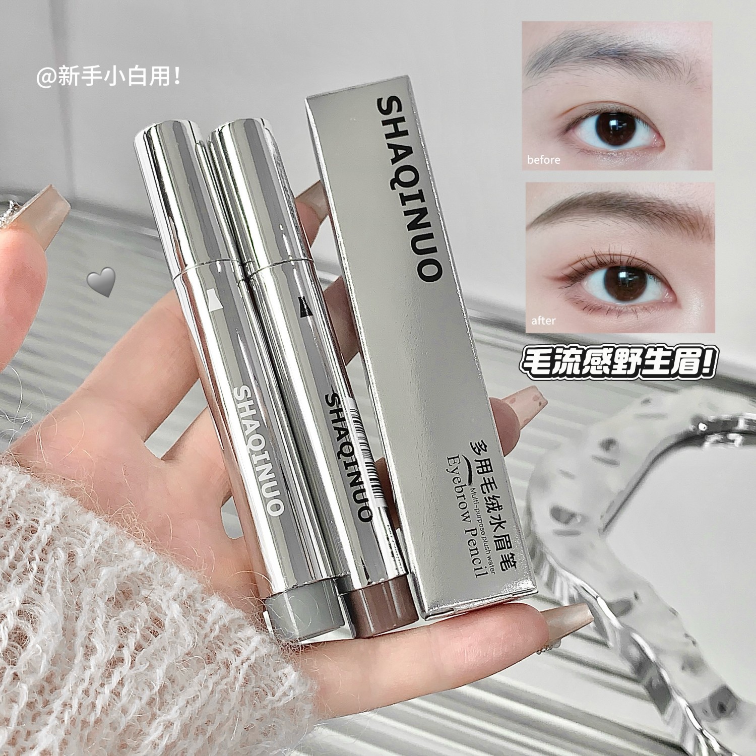 SHAQINUO multipropósito pluma de cejas de agua de peluche natural y duradero, raíces y raíces claras, cejas salvajes impermeables a prueba de sudor transfronterizas