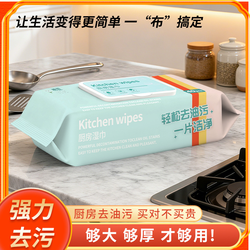 Factory Ready-Made Kitchen Wipes, Powerful Degreasing Large Bag, Thickened Stain Removal Paper, Household Range Hood Decontamination Wet Wipes