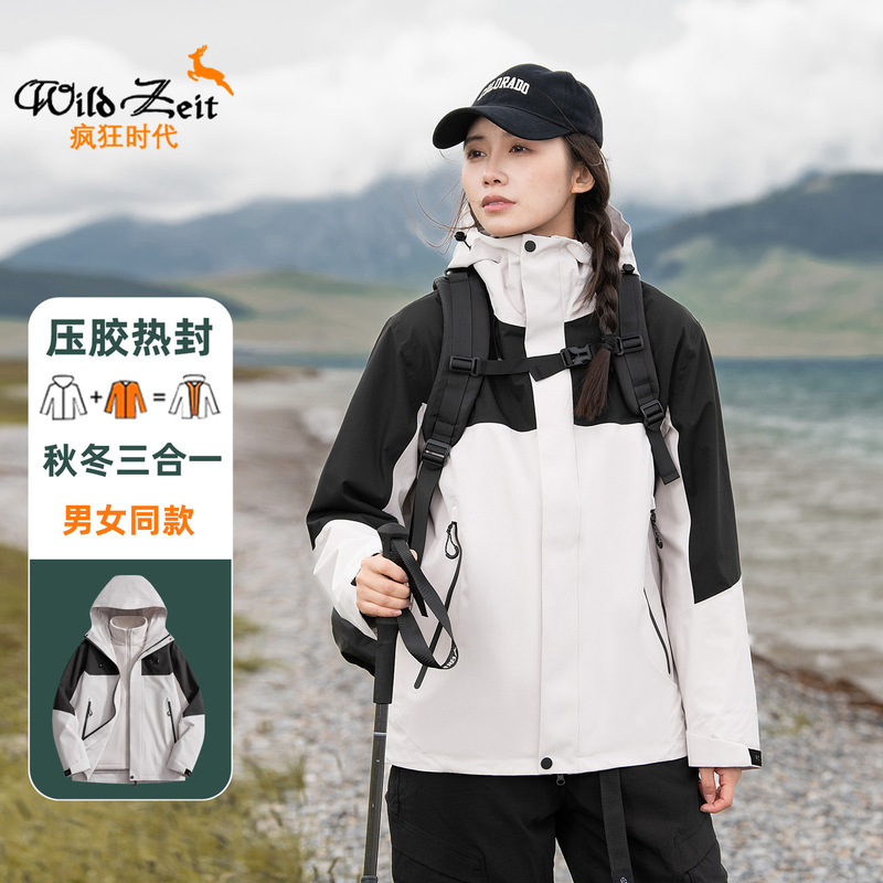定制压胶冲锋衣男女三合一登山服加绒防风防水夹克保暖冬季工作服|undefined