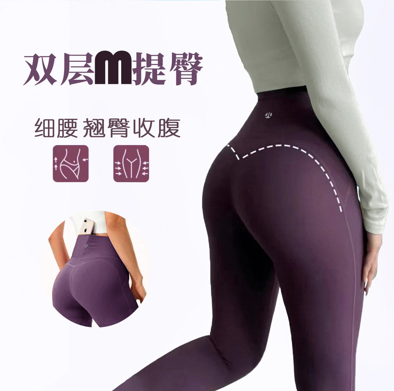 Cloud-Like Double-Layer Peach m Butt-Lifting Fitness Yoga Pants with High-Waist Design, High Elasticity, and No Awkwardness When Worn Outside for Daily Use