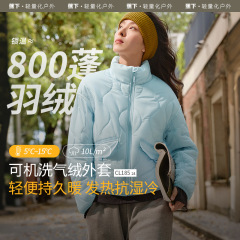 蕉下女士气绒外套（立领、中暖）CL18624抗风寒保暖800蓬羽绒服