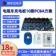 ��ƿ�����׮10·PCBA���������ֵ綯�����׮��·�嶨�Ƴ���İ�