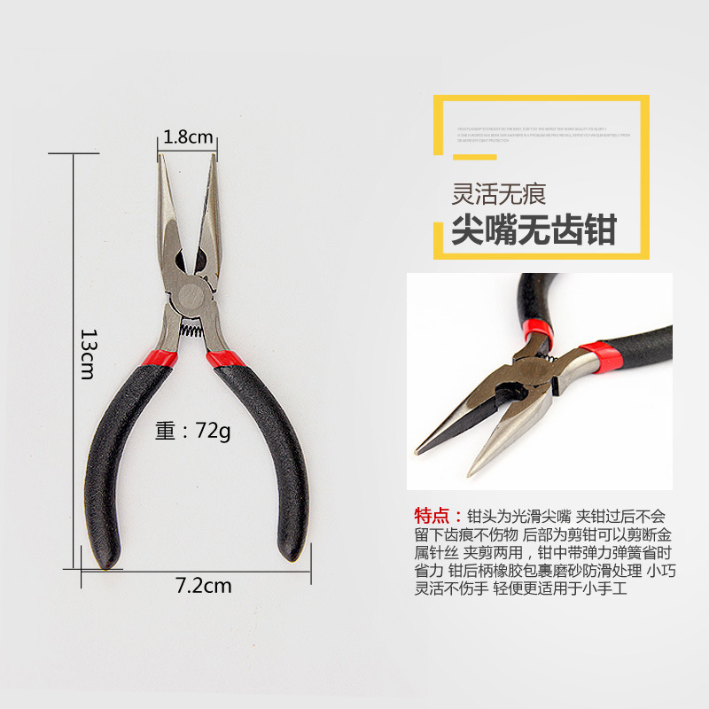 高碳钢4.5寸小钳子珠宝钳diy工具弯嘴钳老虎钳手工专用钳子大全|undefined
